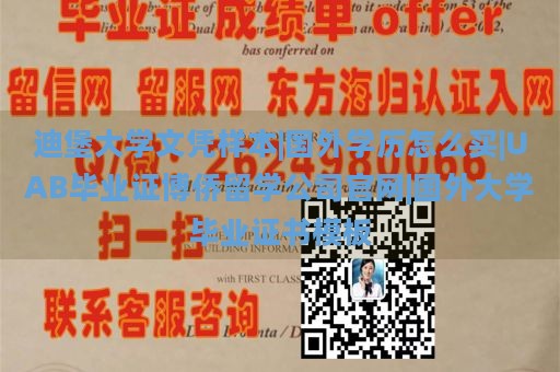 德国魏玛大学毕业证样本|办国外大学毕业证官网|日本学士学位证样本|国外大学毕业证书样本